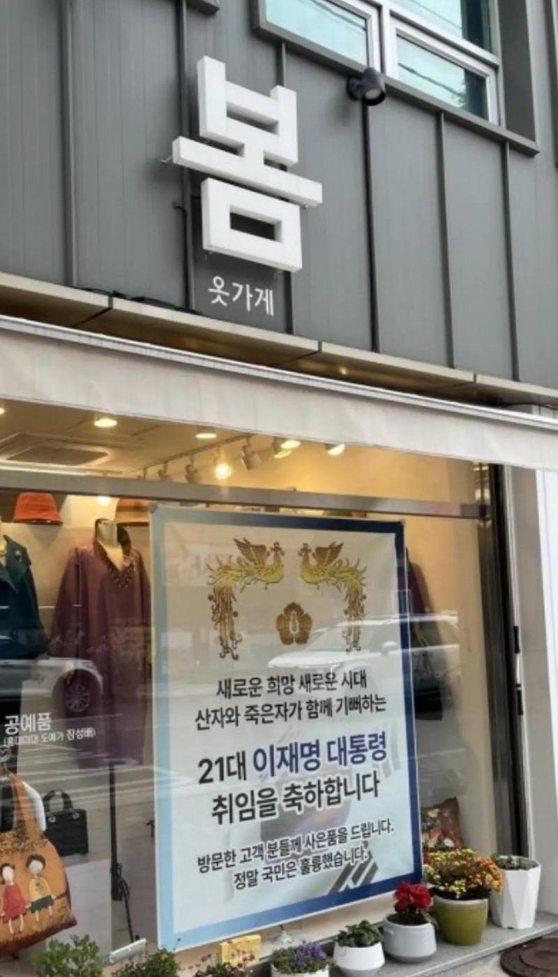 사은품 주는 어느 옷 가게2