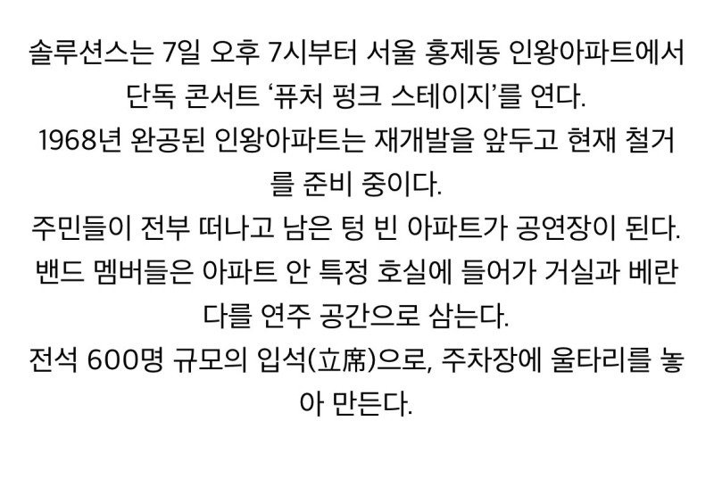 낭만 넘치는 층간소음2