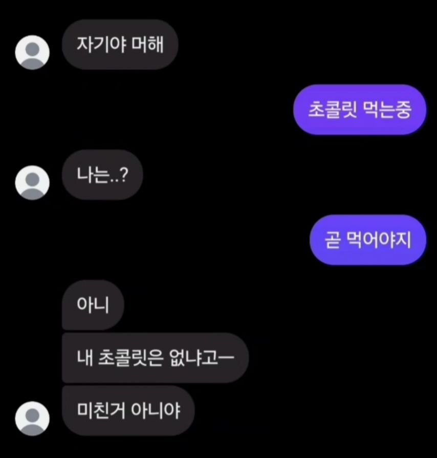 오해를 부르는 카톡1