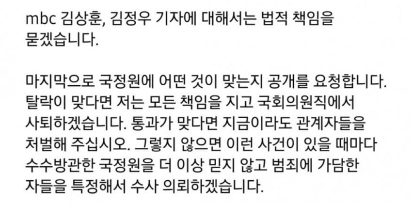 맞다이 신청한 김병기 의원1