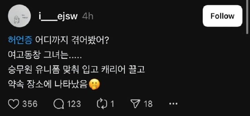 다들 허언증 어디까지 겪어봄??1