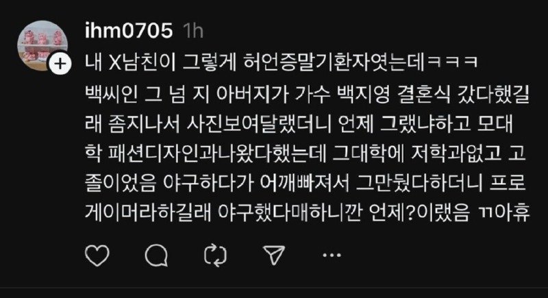 다들 허언증 어디까지 겪어봄??10