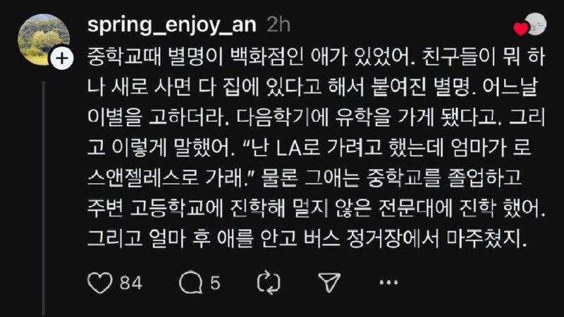 다들 허언증 어디까지 겪어봄??2