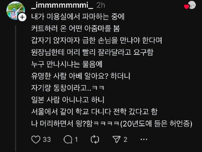 다들 허언증 어디까지 겪어봄??6