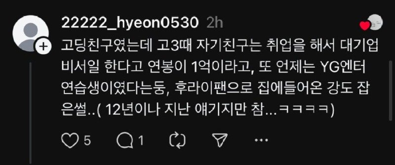 다들 허언증 어디까지 겪어봄??7