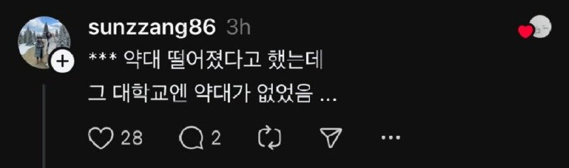 다들 허언증 어디까지 겪어봄??8