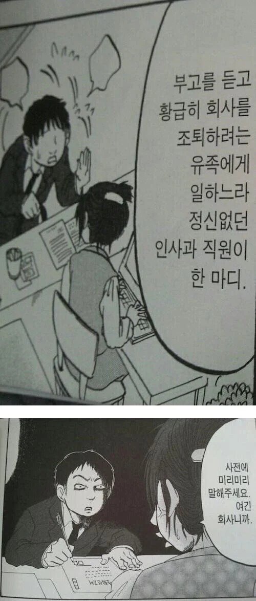 ㅈ소에서 만화 같은 상황을 직접 겪어 봤다는 사람1