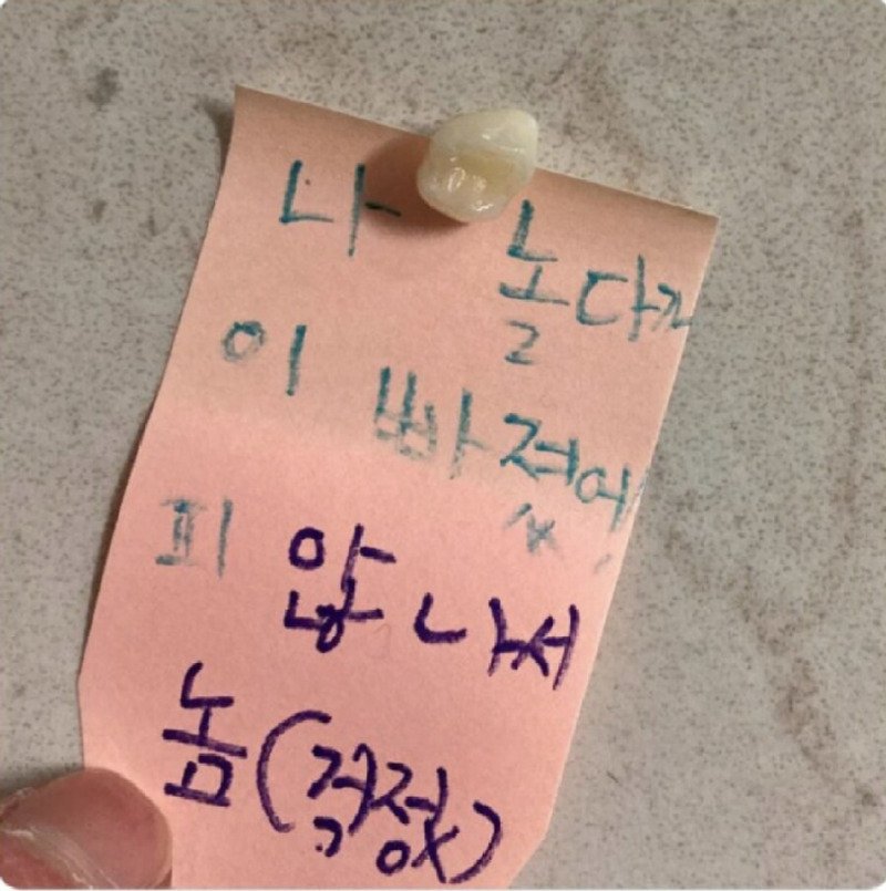 딸(만 9세)이 남기고 간 쪽지1