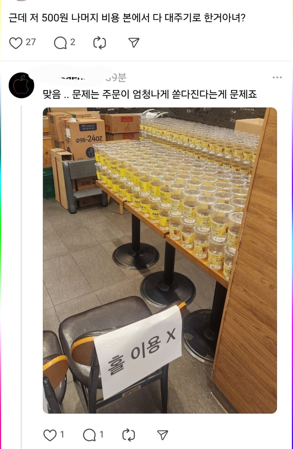 빽다방 아메리카노 500원 2일차근황3