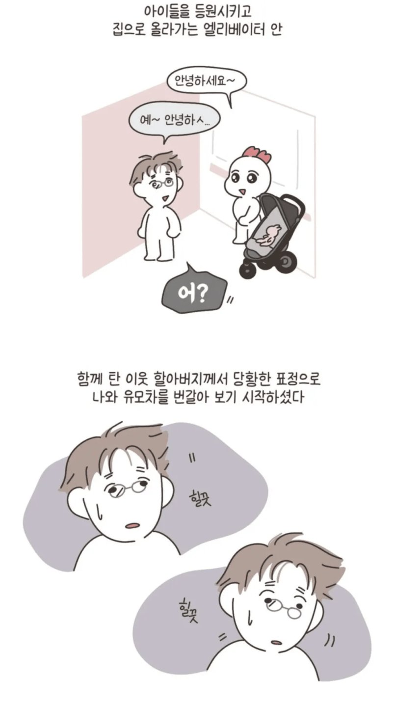 인형을 유모차에 태우고 다니던 어머니 만화.manhwa1