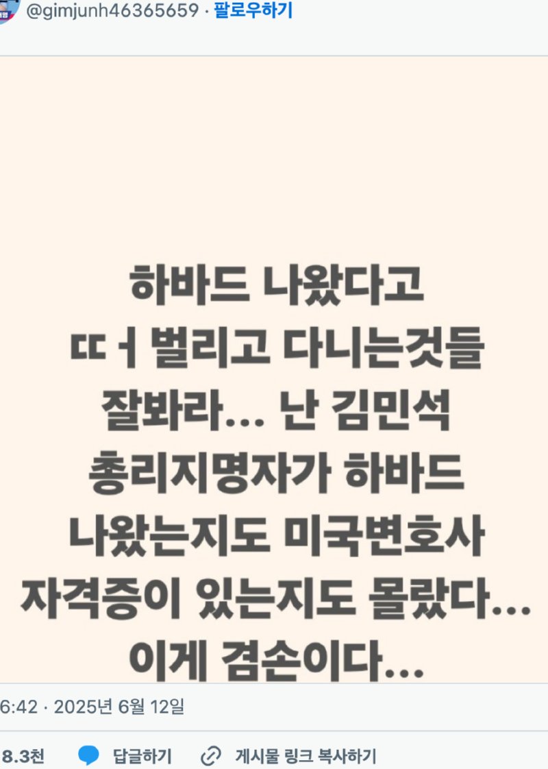하바드 나왔다고 떠드는 것들 잘 봐라1