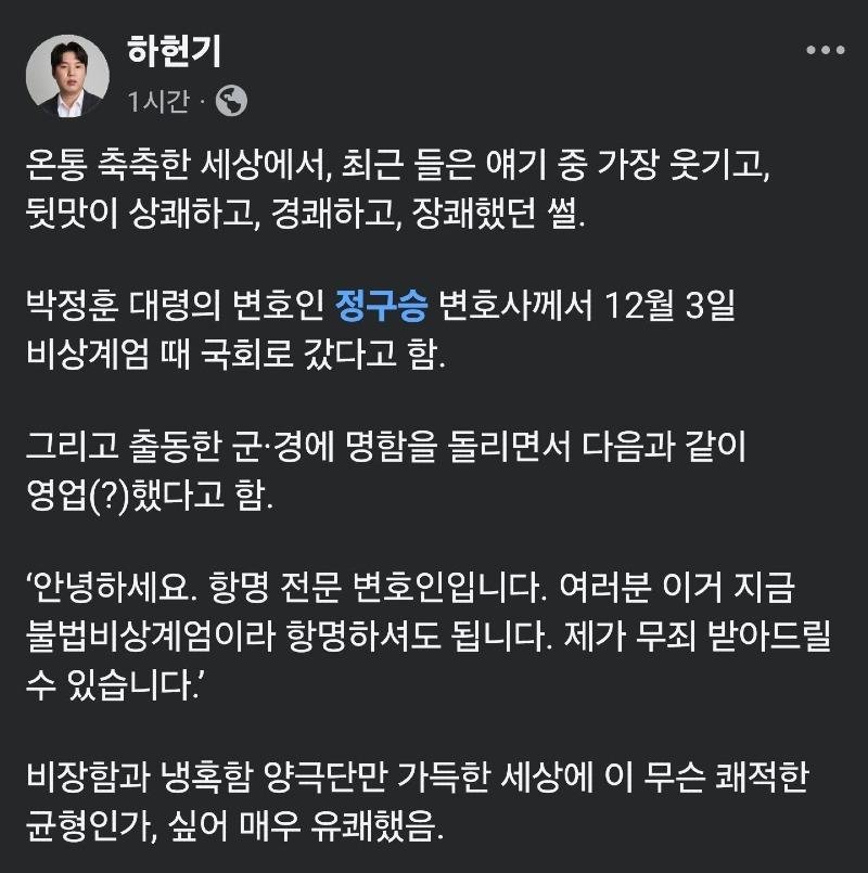 계엄날 영업한 변호사1
