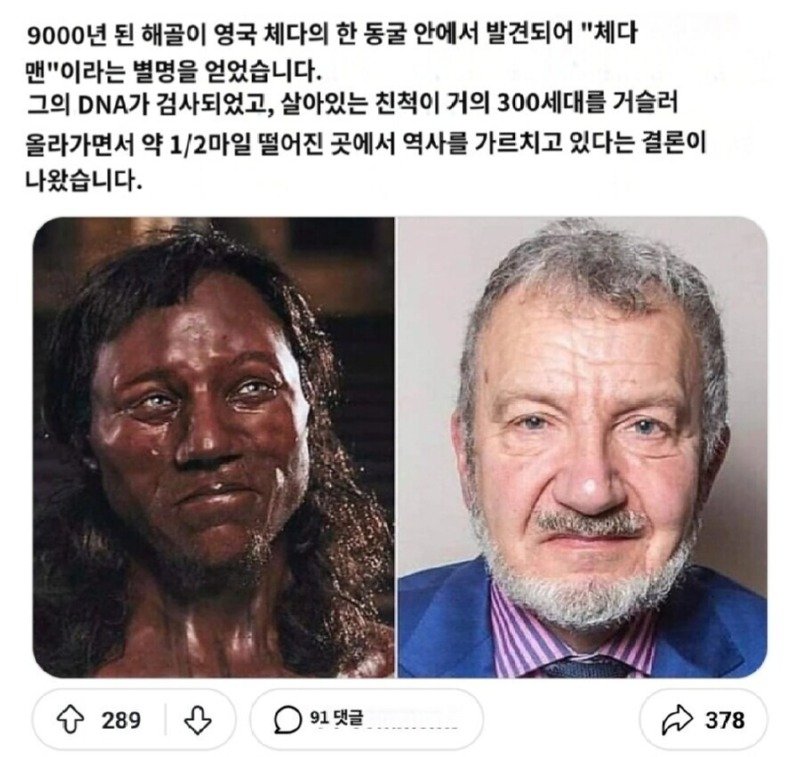 영국 동굴에서 발견된 시체의 친척을 찾은 사례. jpg1
