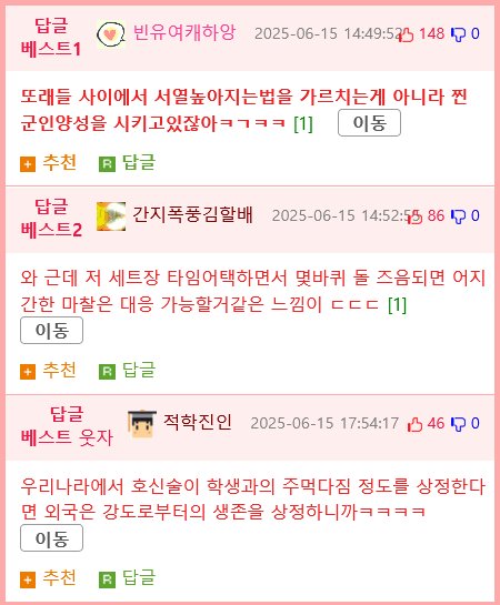 호신술학원 참관하고 혼란이 생긴 아빠5