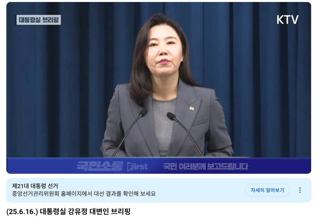 강유정대변인 영상 지금 쌍방향 촬영 되고 있습니다.1