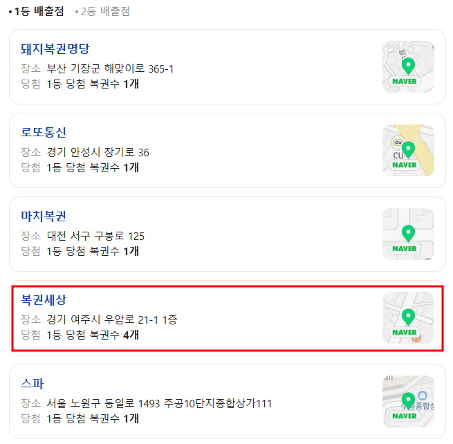 이번주 로또 1등 ㄷㄷㄷ.jpg1