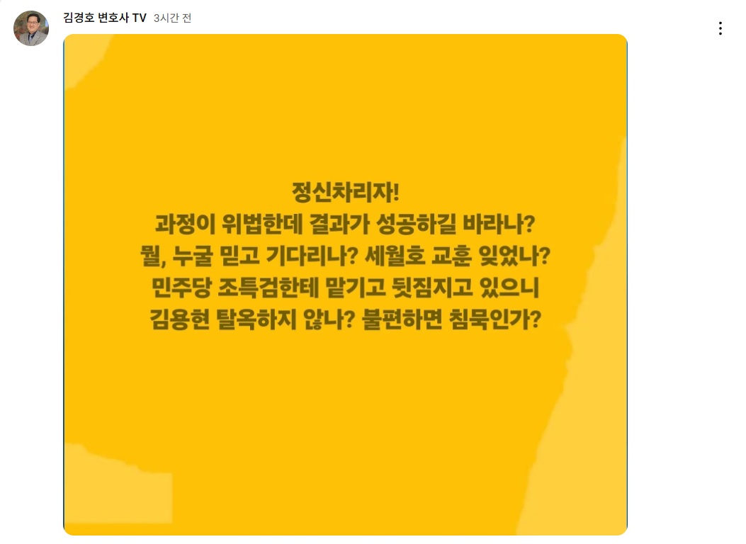 김경호변호사 입장문2