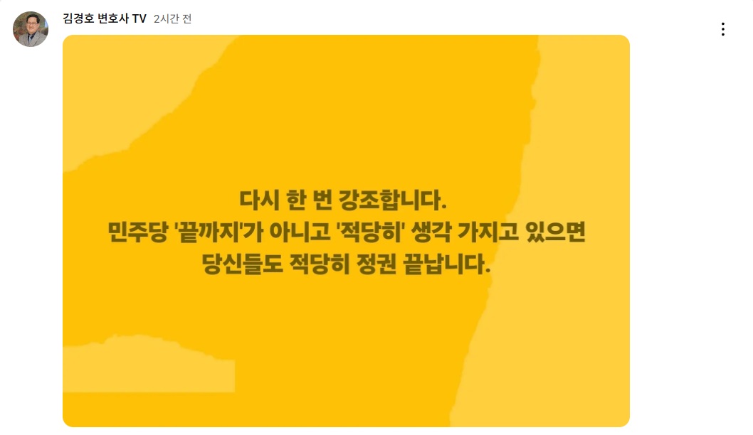 김경호변호사 입장문3