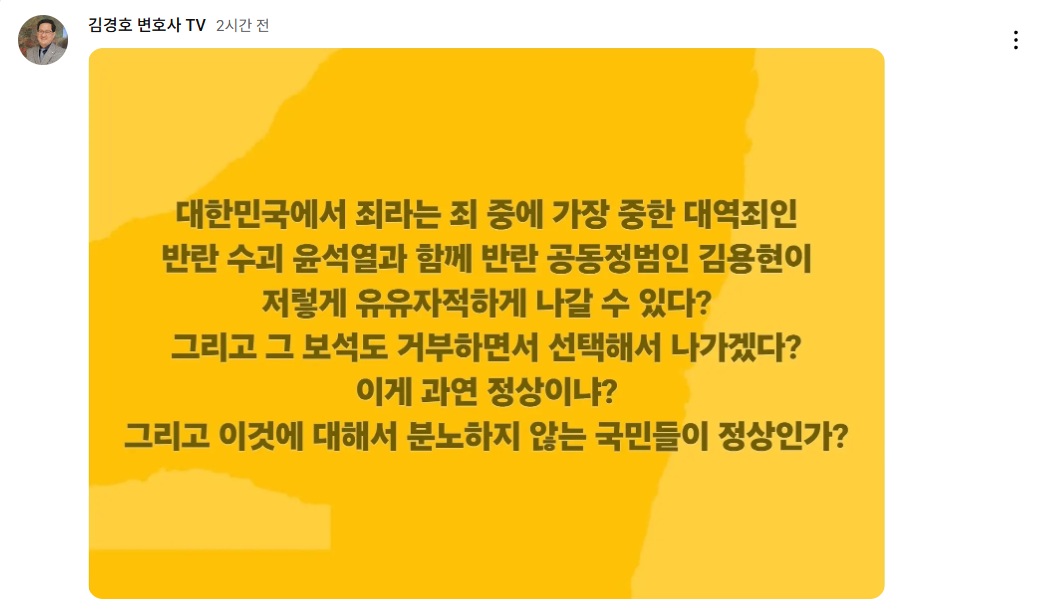 김경호변호사 입장문4