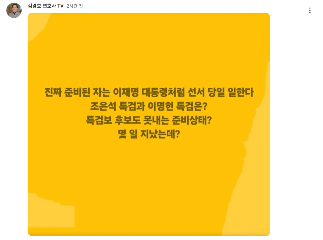 김경호변호사 입장문6