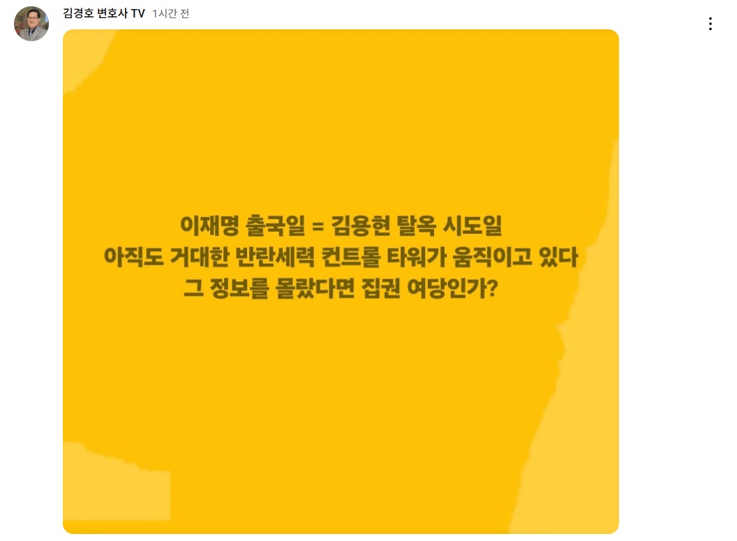 김경호변호사 입장문7