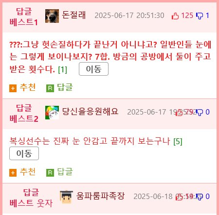 복싱선수들끼리 몇초간 일어나는일3