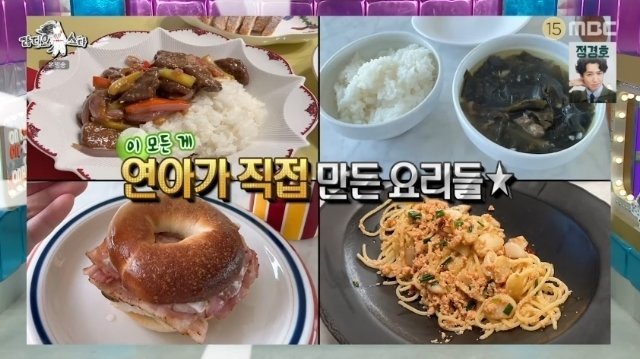 세상 유니크한 밥먹는 남자4