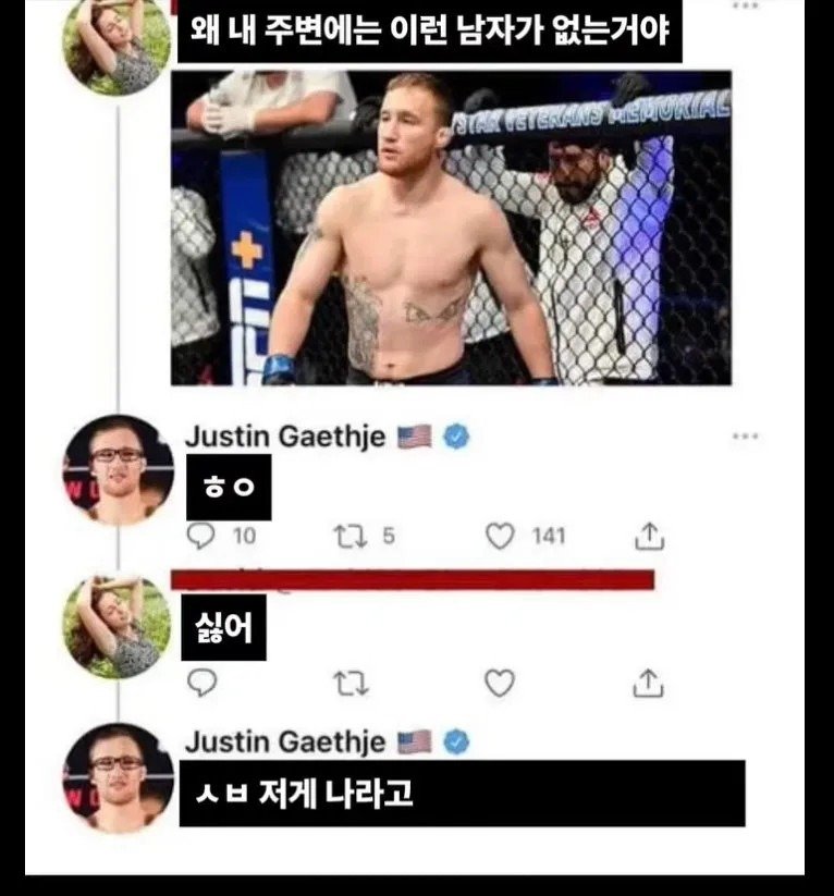 내 주변엔 왜 이런 남자가 없는거지?1