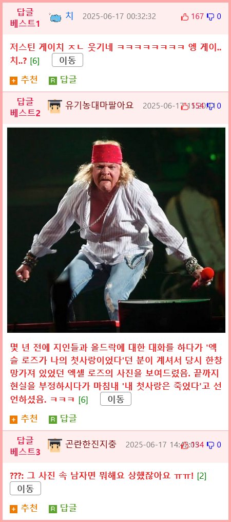 내 주변엔 왜 이런 남자가 없는거지?3