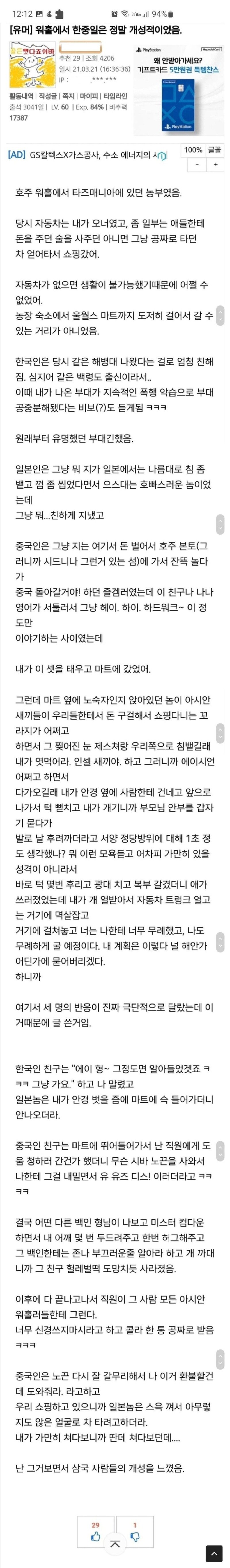 워홀에서 한중일은 정말 개성적이었음.jpg1