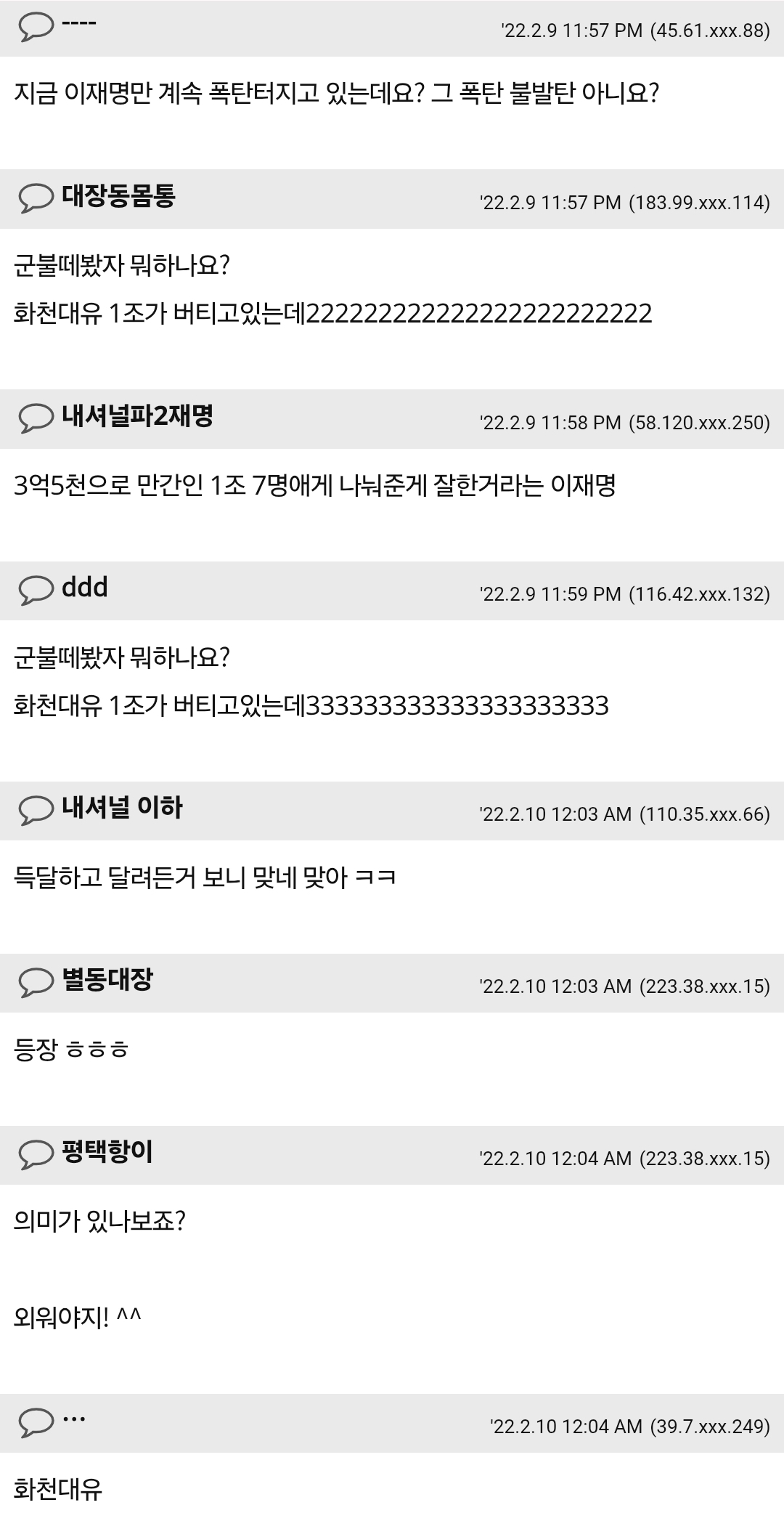 소오름 ㄷㄷㄷㄷ 22년 평택항 예언글.jpg2