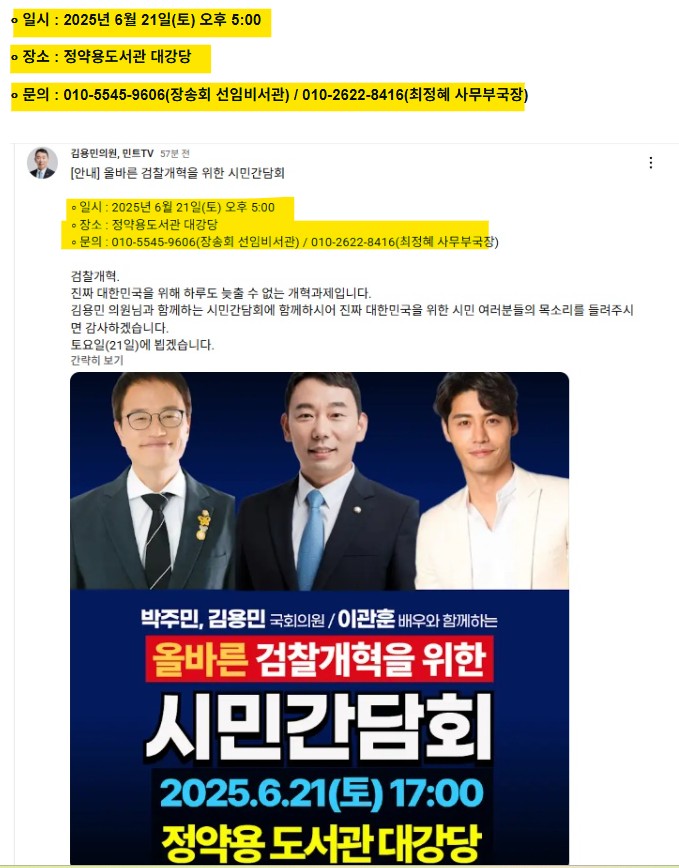 박주민의원 입장문2