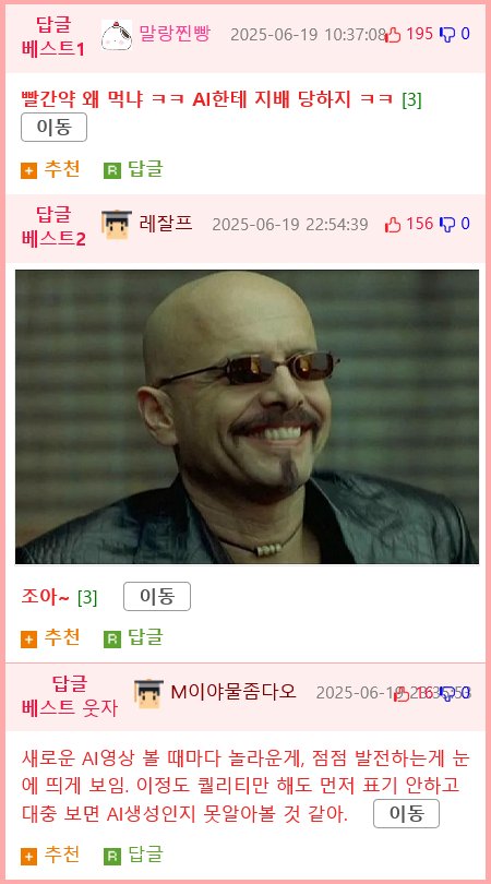 후방)요즘 AI 기술력1