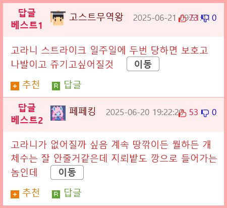 멸종위기 맞음? 고라니의 냉혹한 진실을.araboja15