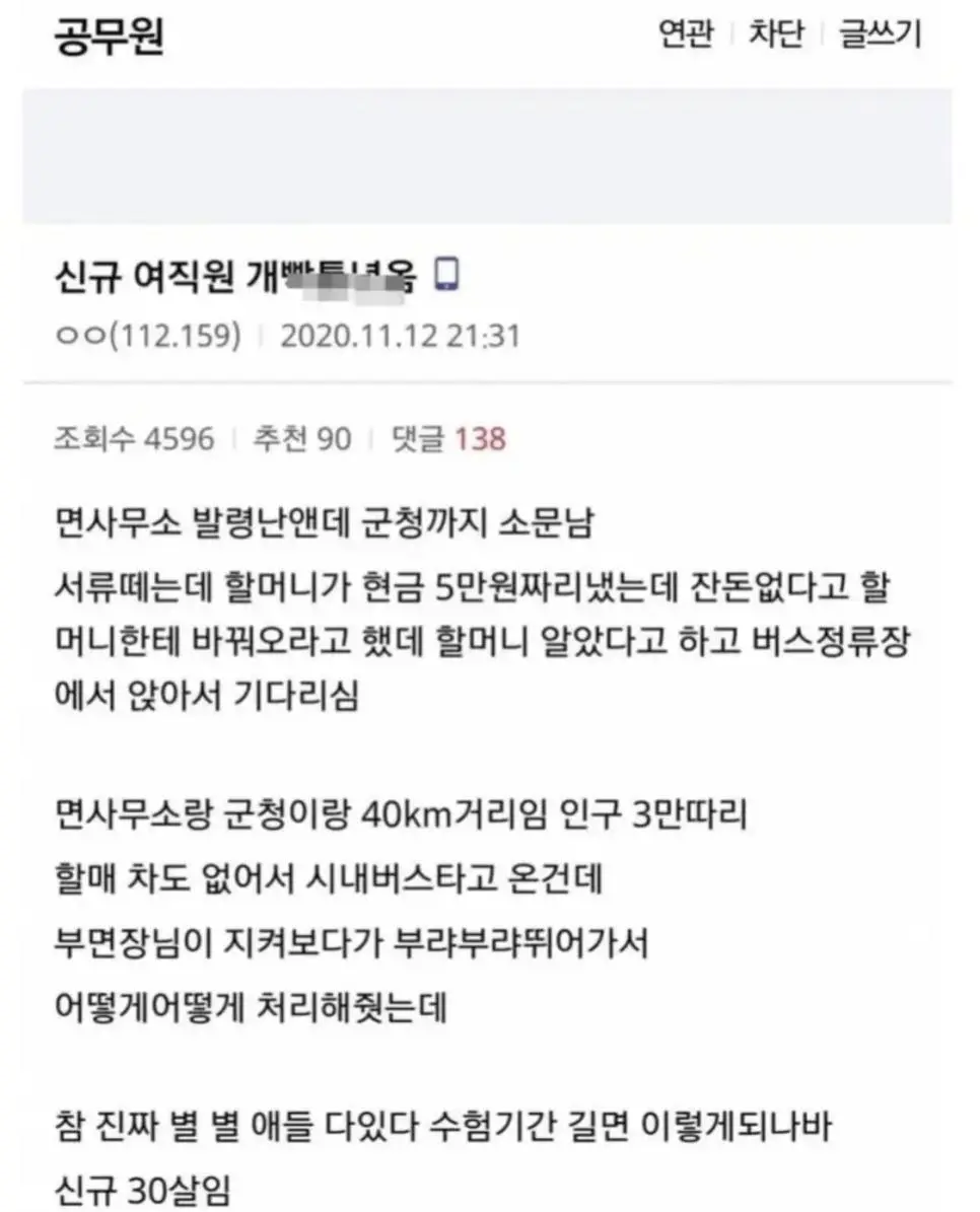 신규 여직원 개빡통 들어옴..1