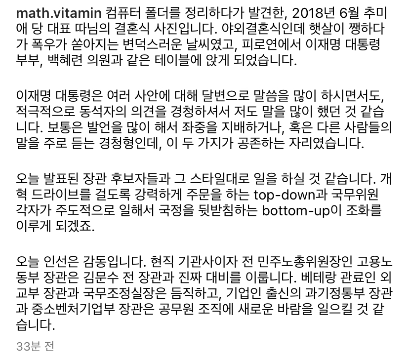 박경미 대변인이 업로드한 귀한 사진2