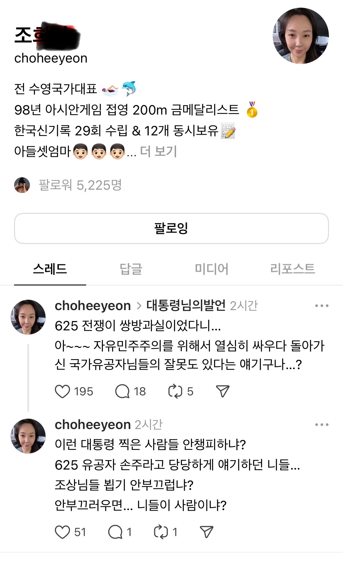 전 수영국가대표 정신못차리네요.1
