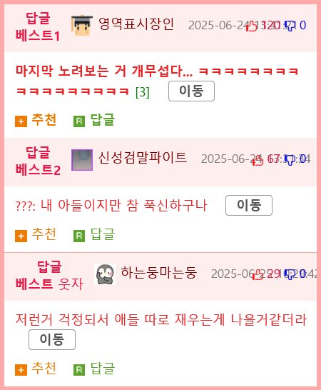 아빠가 등짝 맞은 이유.mp43