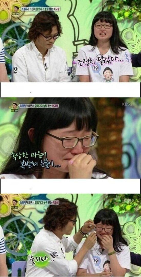 정치 때문에 오열하는 여고생1
