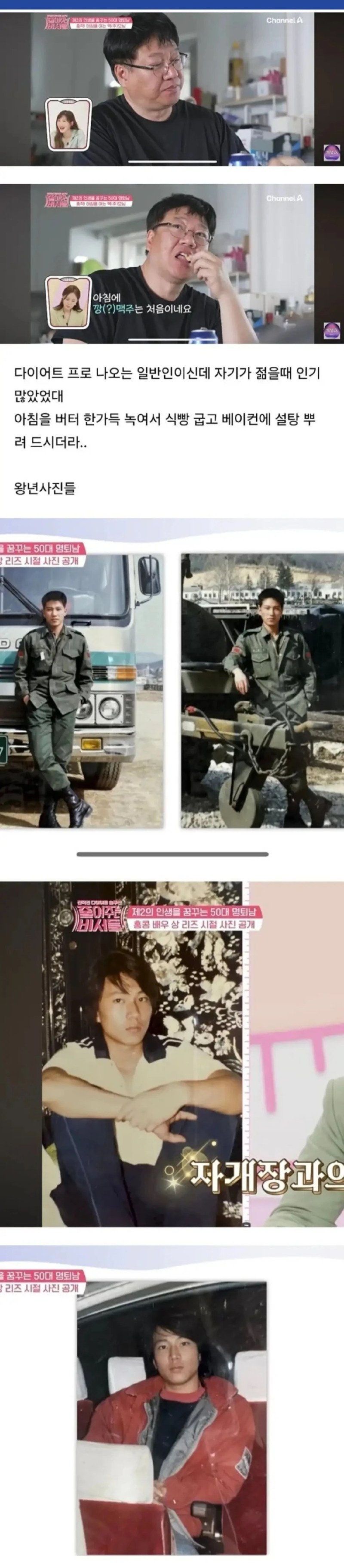 세월 씨게 맞은 듯한 일반인1
