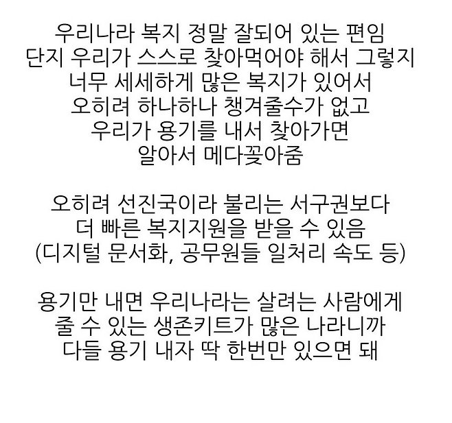인생이 나락 갔을 때 용기내서 찾아가야 하는 곳1