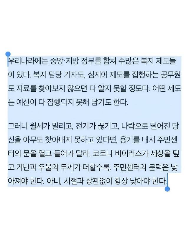 인생이 나락 갔을 때 용기내서 찾아가야 하는 곳2