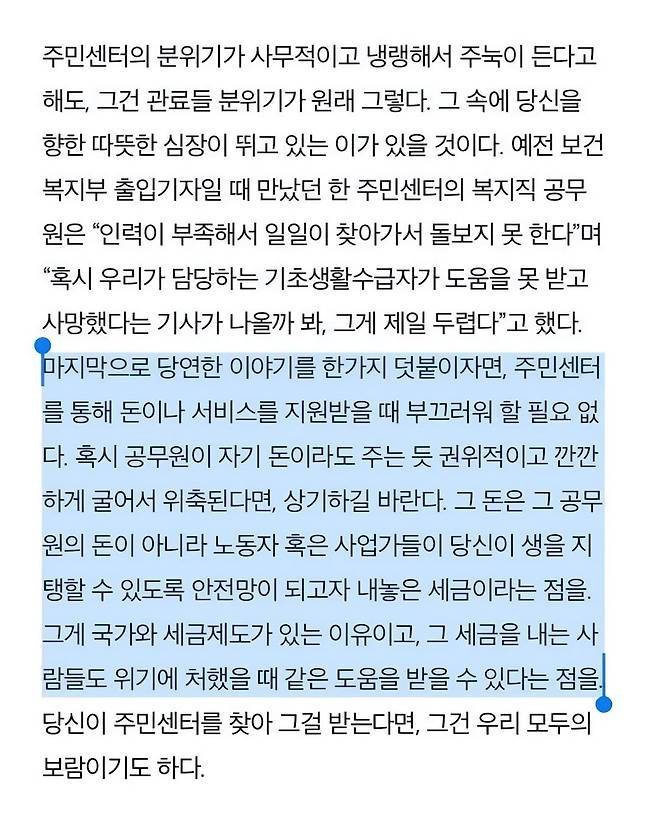 인생이 나락 갔을 때 용기내서 찾아가야 하는 곳3