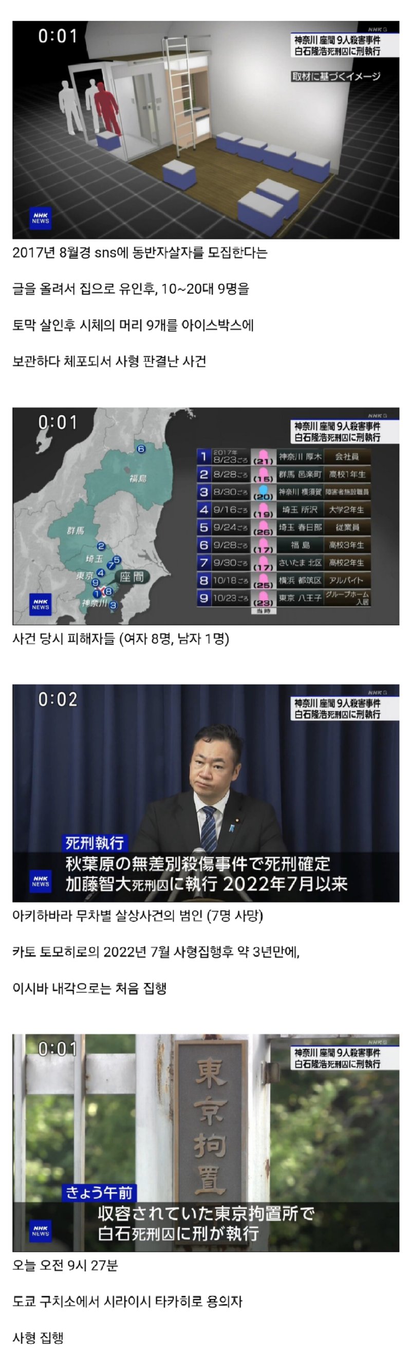 일본, 3년만에 오늘 사형 집행.jpg2