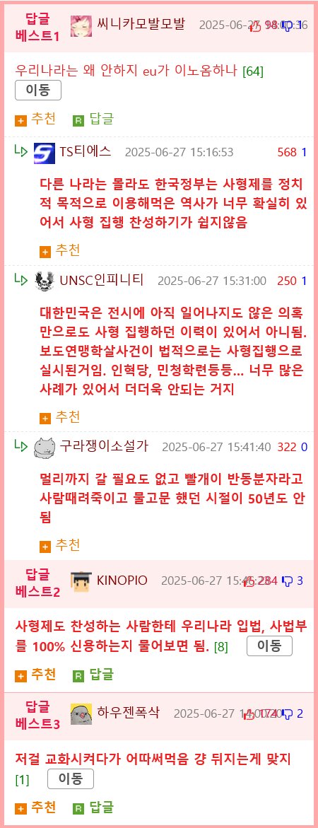 일본, 3년만에 오늘 사형 집행.jpg3