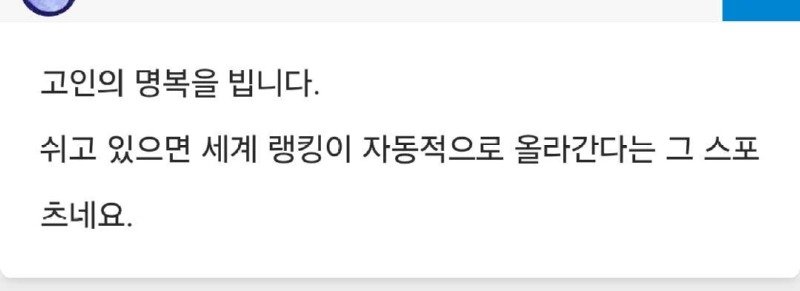 윙슈트. 세계챔피언(24) 사망3