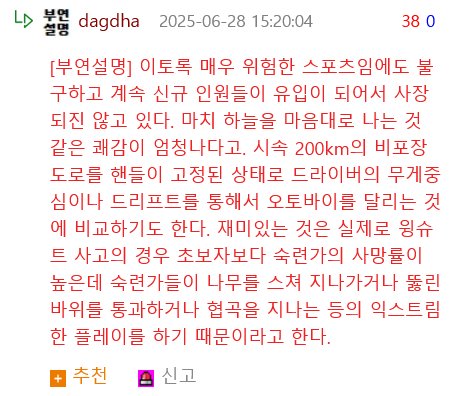 윙슈트. 세계챔피언(24) 사망5