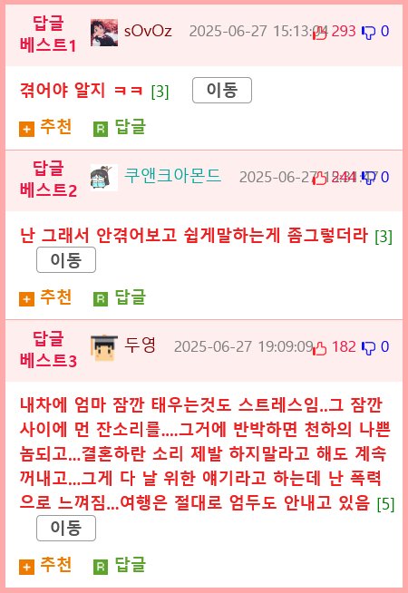 내가 엄마랑 이제 여행안간다 선언했더니 남동생이 뭐라고 했었거덩2