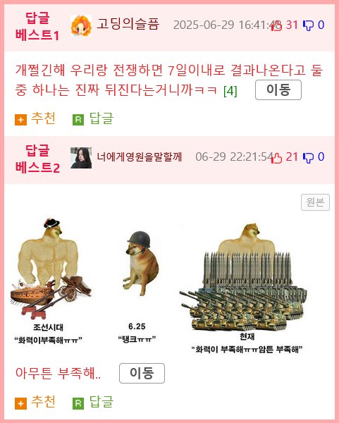 한국군이 전쟁예비탄약이 1주정도 분량 밖에 없는 이유5