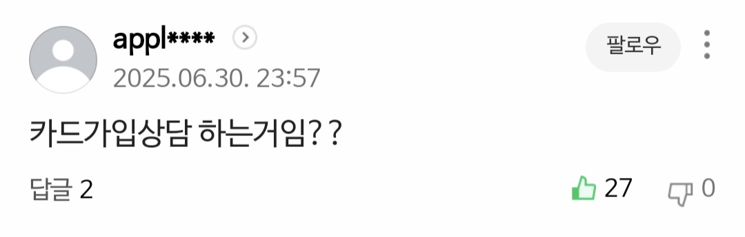 오늘의 댓글 장원?!2